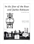 In the Year of the Boar and Jackie Robinson, Study Guide