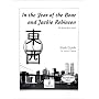 In the Year of the Boar and Jackie Robinson, Study Guide