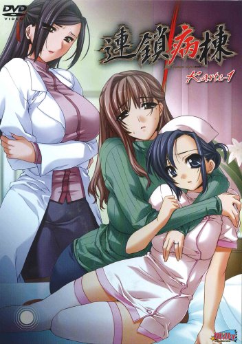 連鎖病棟 [Karte-1]の詳細情報を見る