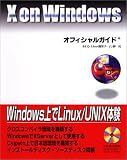 X on Windows�I�t�B�V�����K�C�h�u�b�N