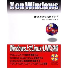 X on Windows�I�t�B�V�����K�C�h�u�b�N