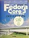 Fedora Core 3ビギナーズバイブル―Linuxの基礎からサーバ構築まで徹底解説 (Mycom UNIX books)