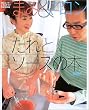 �܂�&�}��������ƃ\�[�X�̖{ (SSC���b�N�\���^�X�N���uCOOKING)