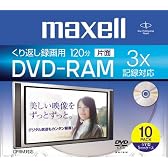 Maxell 録画用DVD-RAM 120分 3倍速 10枚入り DRM120B.S1P10S.A