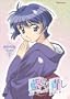 Ai Yori Aoshi, Volume 1: Faithfully Yours (Episodes 1-5)