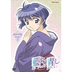 Ai Yori Aoshi, Volume 1: Faithfully Yours (Episodes 1-5) by 