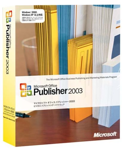 Publisher 2003