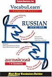 Vocabulearn Russian: Level One (VocabuLearn)