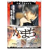 かまち [DVD]