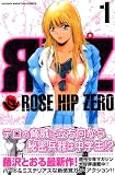 ROSE　HIP　ZERO（1） (少年マガジンコミックス)
