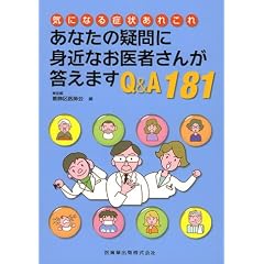 ���Ȃ��̋^��ɐg�߂Ȃ���҂��񂪓����܂�Q&A181�\�C�ɂȂ�Ǐ󂠂ꂱ��