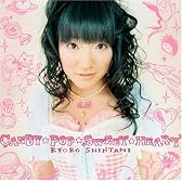 TVアニメ「姫様ご用心」ED主題歌 CANDY☆POP☆SWEET☆HEART