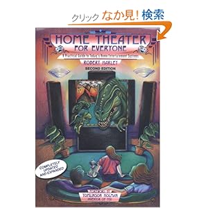 【クリックでお店のこの商品のページへ】Home Theater for Everyone: A Practical Guide to Today’s Home Entertainment Systems: Robert Harley: 洋書