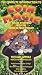 The Complete Introduction to Coin Magic [VHS]