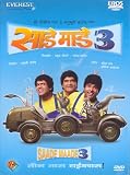 Saade Maade 3 (Marathi) Dvd