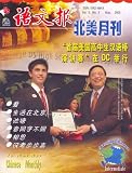Yuwenbao = Learn Chinese - Intermediate Level