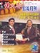 Yuwenbao = Learn Chinese - Intermediate Level