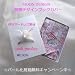 �����ˎ��Х����� ���Ǻ���ѡڥࡼ��ǥ����������ǥ�����ʸ�˥��С� �ԥ󥯥ڥ�����ۡ��ѡ��벽��Ȣ̵�������ڡ�������������ʤ������ǥϥ䥫��֥󥳥ȡ��륵�����ˤ��б��� ��Ũ�ʤ�ͧã�ͤ�ޯ��ʥޥޤΤ��������ץ쥼��Ȥˡ� (Ȣ�ʤ�ñ��)