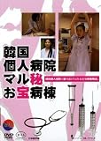 �ڹ�Ŀ��±��ޥ��뤪������ (��󥿥�������) [DVD]