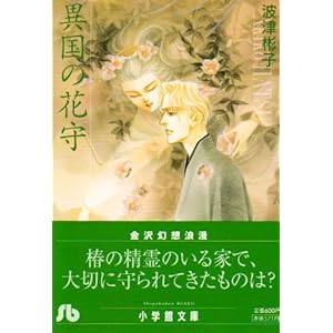 �ٍ��̉Ԏ� (���w�ٕ���)