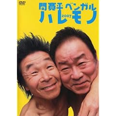�Ԋ����E�x���K�� �n�����m2007 [DVD]