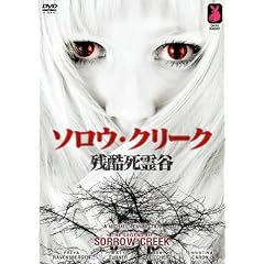 �\���E�E�N���[�N / �c������J [DVD]