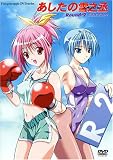 あしたの雪之丞 Round2 失われた日々 [DVD]