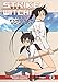 Strike Witches: 1937 Fuso Sea Incident Vol. 2