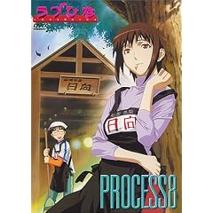 ラブひな PROCESS 8 [DVD]