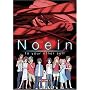 Noein - To Your Other Self, Vol. 1