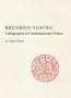 Brushed Voices: Calligraphy in Contemporary China