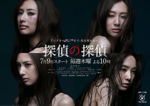 探偵の探偵 Blu-ray BOX