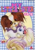 MY LITTLE LOVER (あおばコミックス)