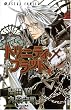 Trinity Blood 01: BD 1
