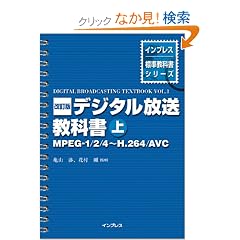 �f�W�^���������ȏ��q��rMPEG�]1/2/4~H.264/AVC (�C���v���X�W�����ȏ��V���[�Y)
