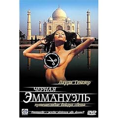 The Degradation of Emanuelle / Confessions of Emanuelle - (Import)