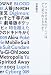 アメリカで日本のアニメは、どう見られてきたか?