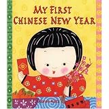 My First Chinese New Year