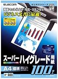 ELECOM スーパーハイグレード用紙(210×297MM) 100枚入り EJK-SA4100
