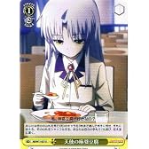 【ヴァイスシュヴァルツ】《Angel Beats! エンジェルビーツ＆クドわふたー》　天使の麻婆豆腐 　U abw11-021