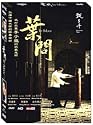Ip Man [2 Disc Special Edition] DVD