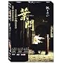 Ip Man [2 Disc Special Edition] DVD