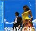 SHAKABONE