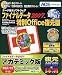 ファイナルデータ2007 特別Office復元版 アカデミック