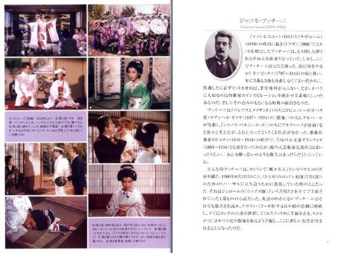 蝶々夫人 MADAMA BUTTERFLY - DVD決定盤オペラ名作鑑賞シリーズ 8 (DVD2枚付きケース入り) プッチーニ作曲