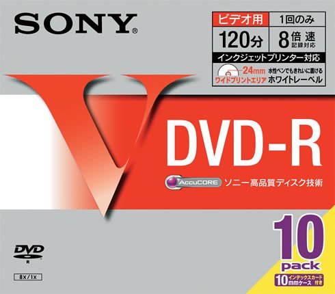 SONY DVD-R 120分 録画用(8倍速対応/ホワイトプリンタブル)5枚パック 5DMR12HPS