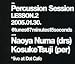 Percussion Session Lesson.1 2003.12.24