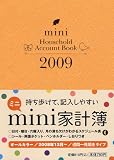 mini家計簿(シルバーオレンジ) 2009 (2009)
