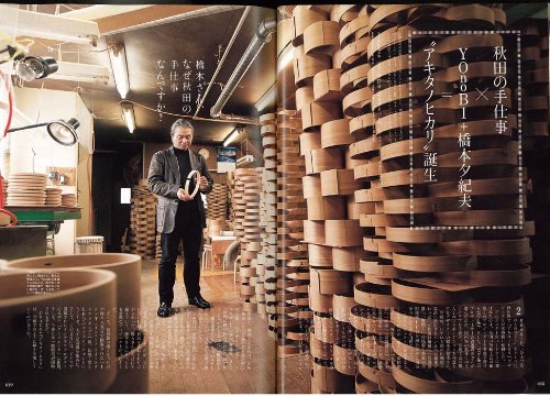 Cover image : Discover Japan ( ディスカバー・ジャパン ) 2010年 04月号 [雑誌]