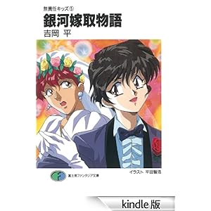 ���ӔC�L�b�Y5�@��͉Ŏ敨�� �x�m���t�@���^�W�A����